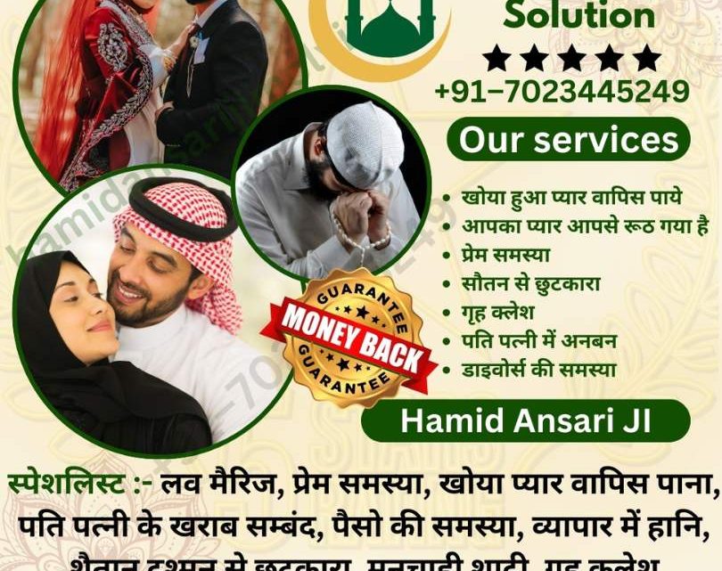 Vashikaran Specialist in Bulandshahr